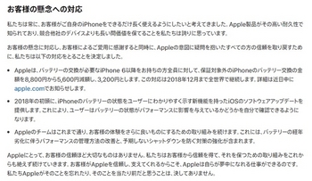 Apple_battery.jpg