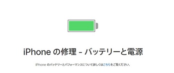 Apple_battery2.jpg