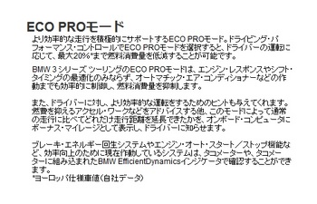 ECO・PRO.jpg